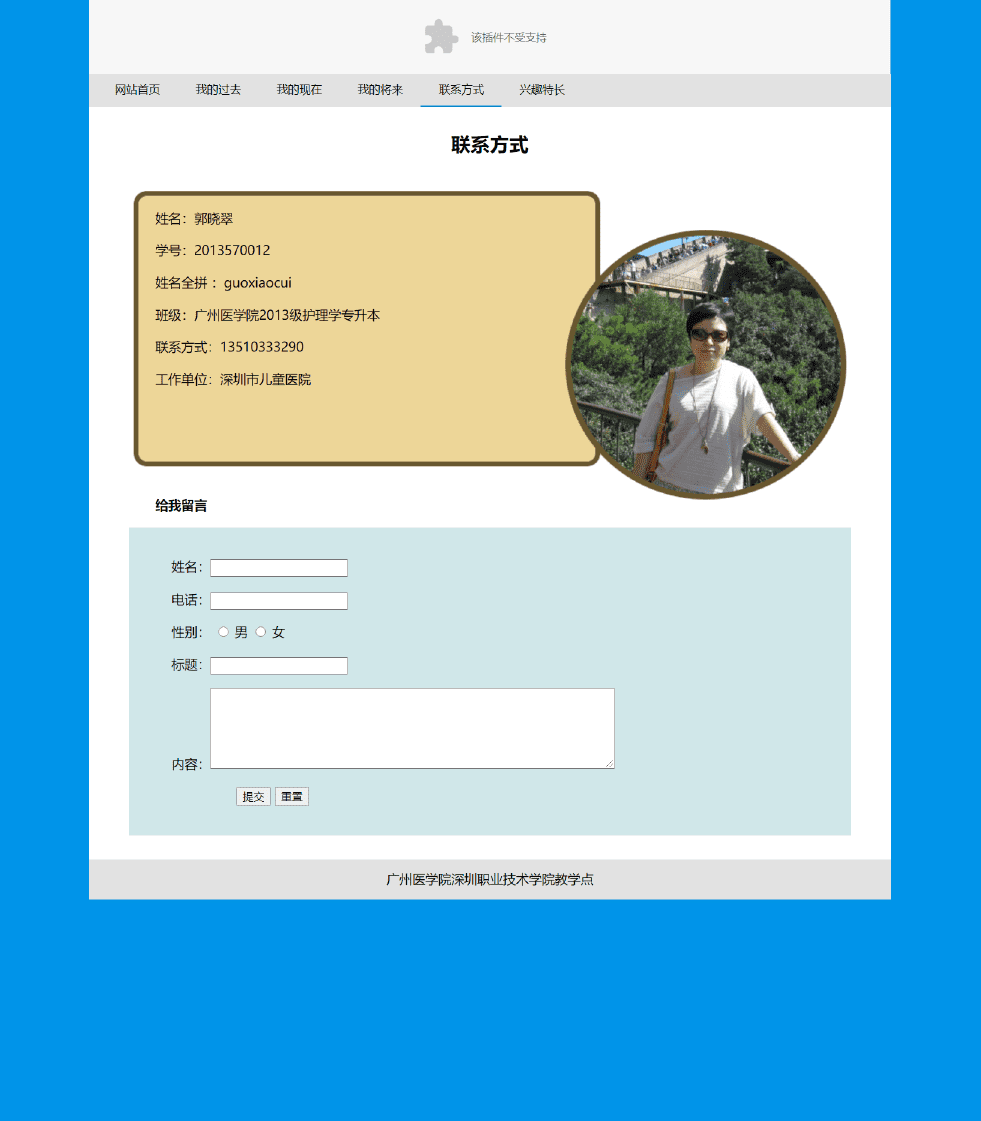 个人网页在线制作/个人网页设计与制作 个人网页在线制作/个人网页设计与制作