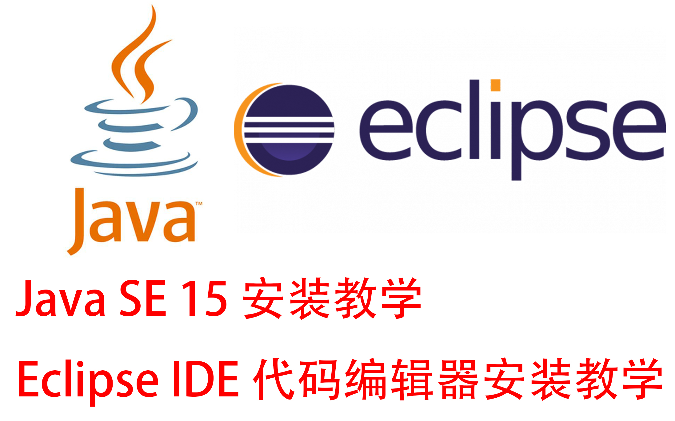 【javase的安装,javase编程指南】