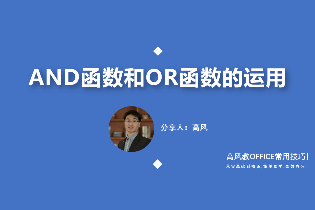 or三个函数一起用（or函数的使用示例）