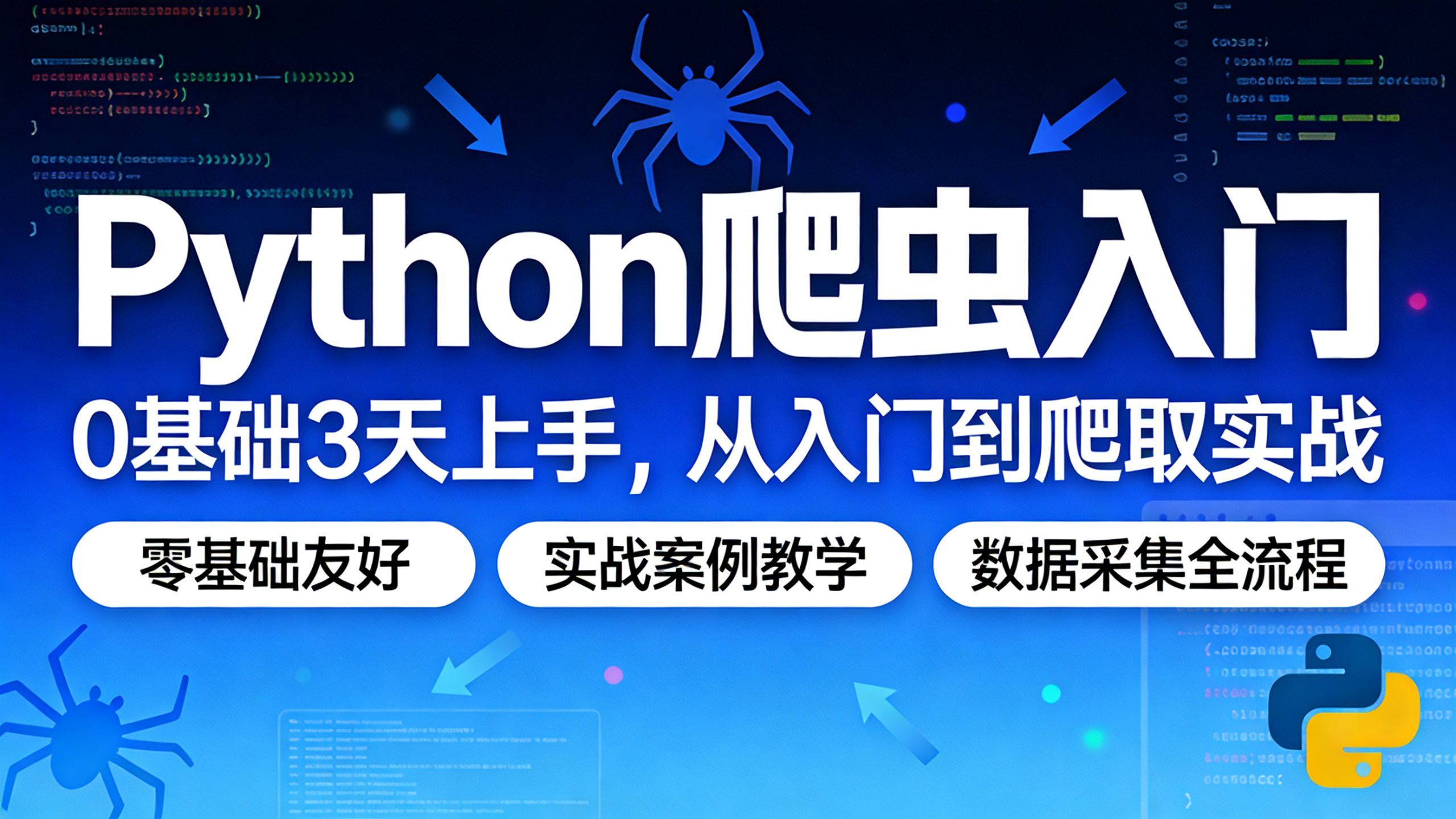 python爬虫手机版下载（Python爬虫 手机 端服务器）