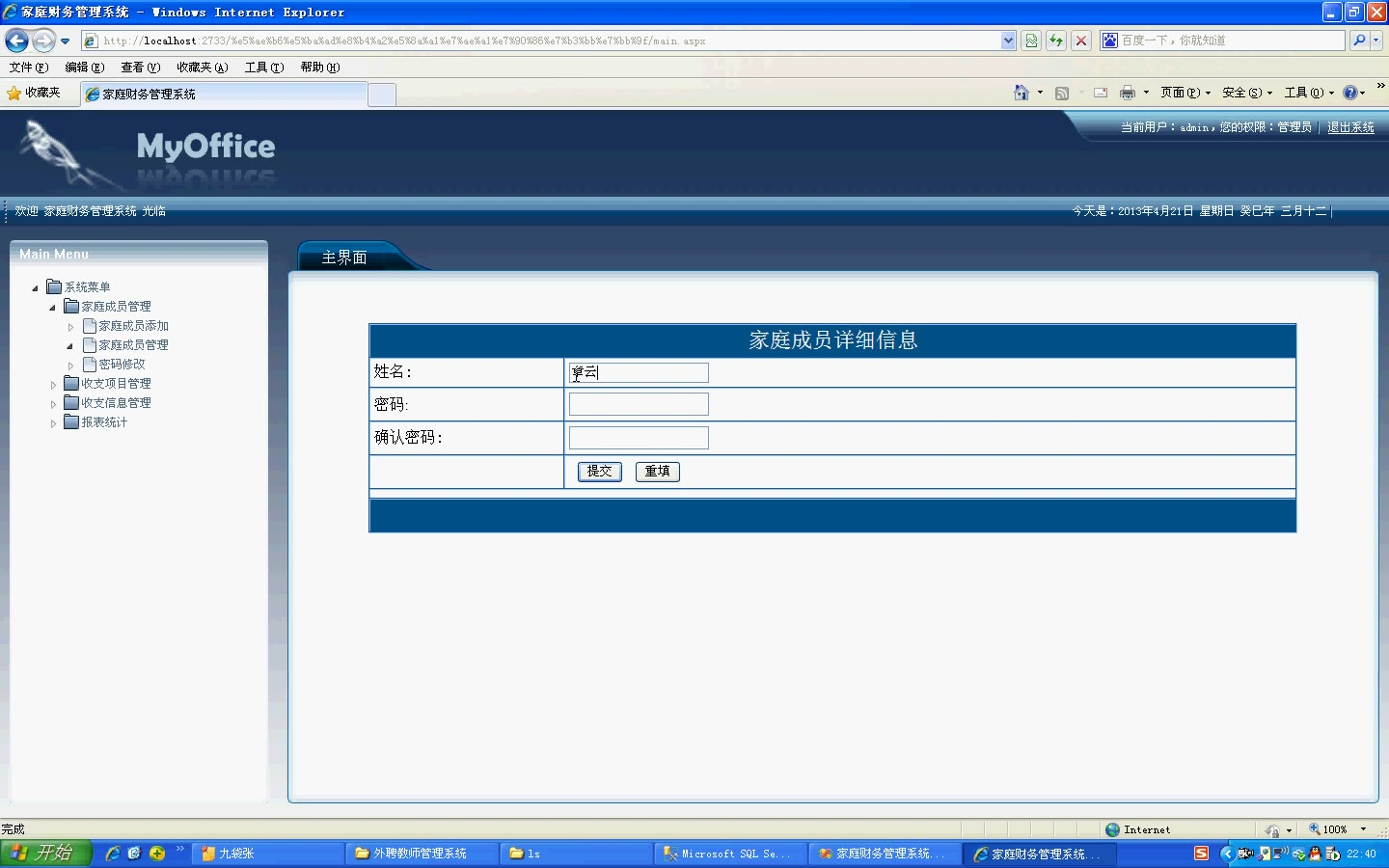 彩票php源码/彩票网站源码演示站