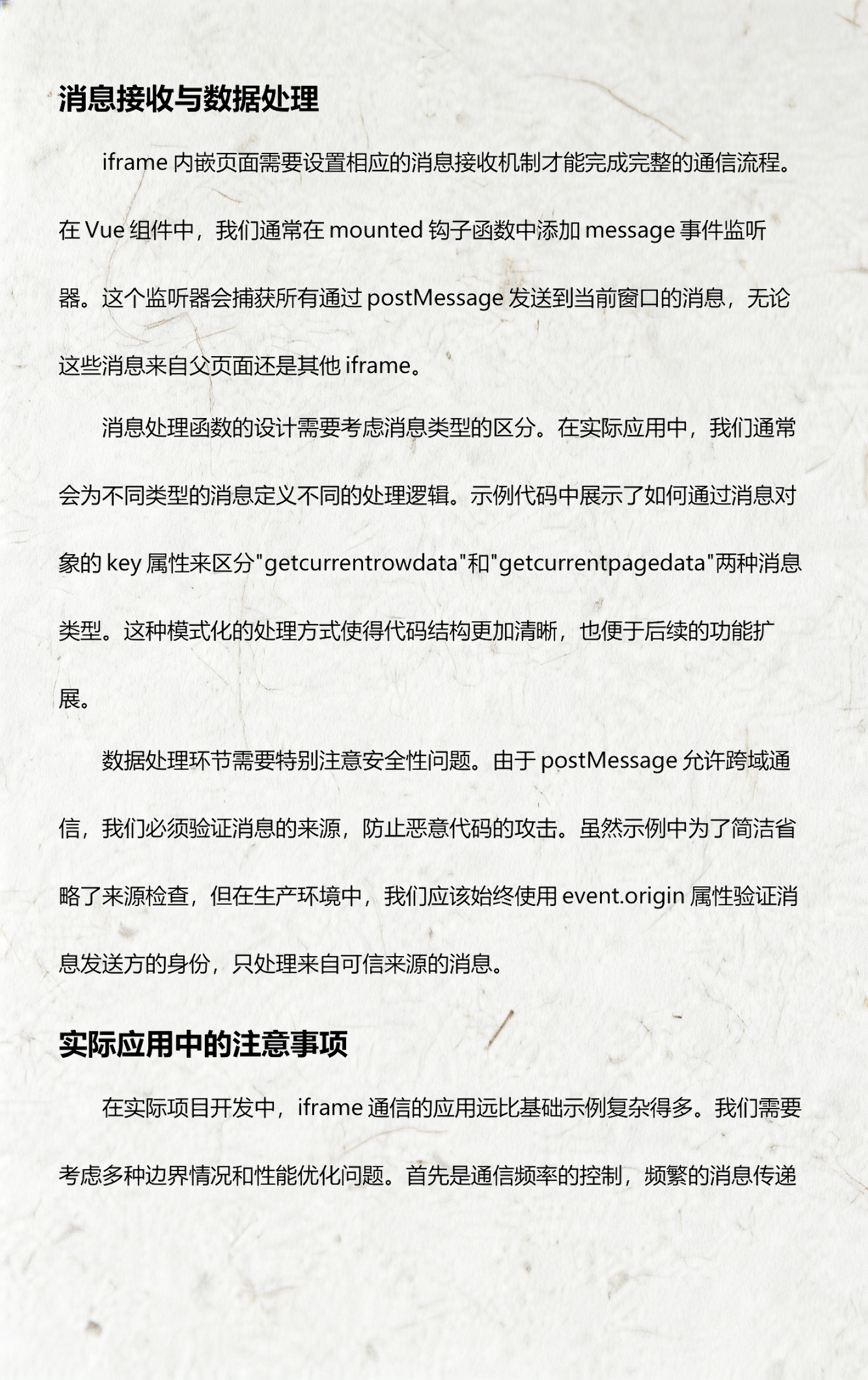 html的iframe标签/iframe 标签介绍 html的iframe标签/iframe 标签介绍