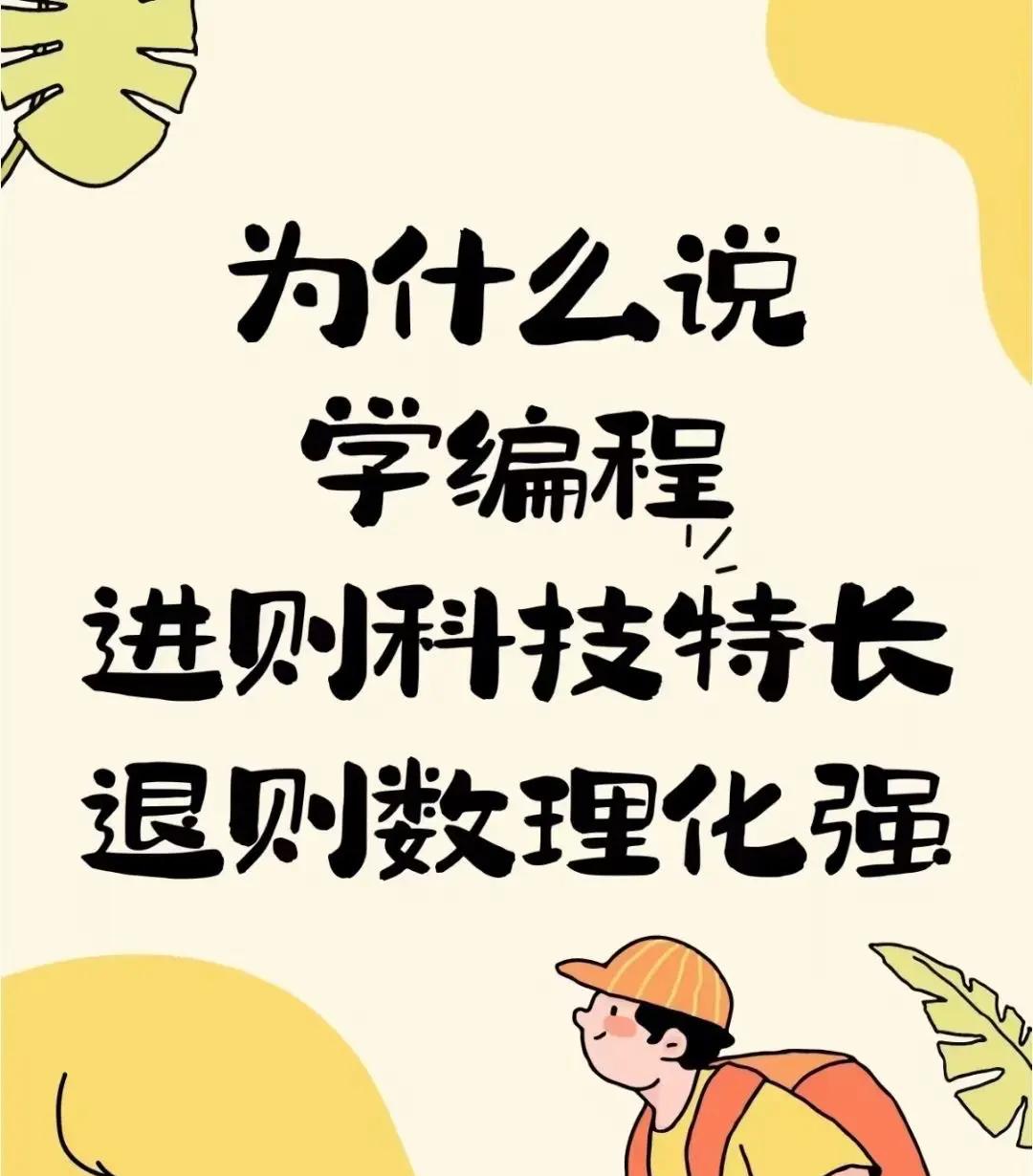 【编程是什么,编程是什么语言】