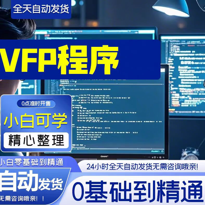 【零基础学编程视频教程,零基础学编程最快方法】