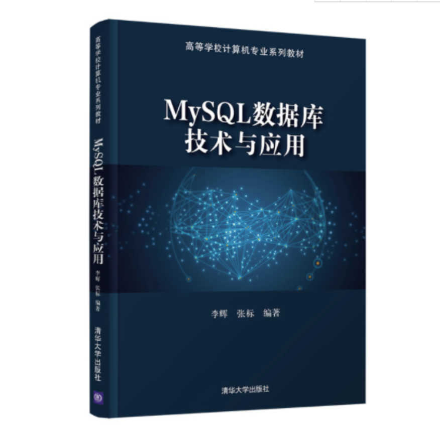 mysql数据库技术介绍（MySQL数据库概述）