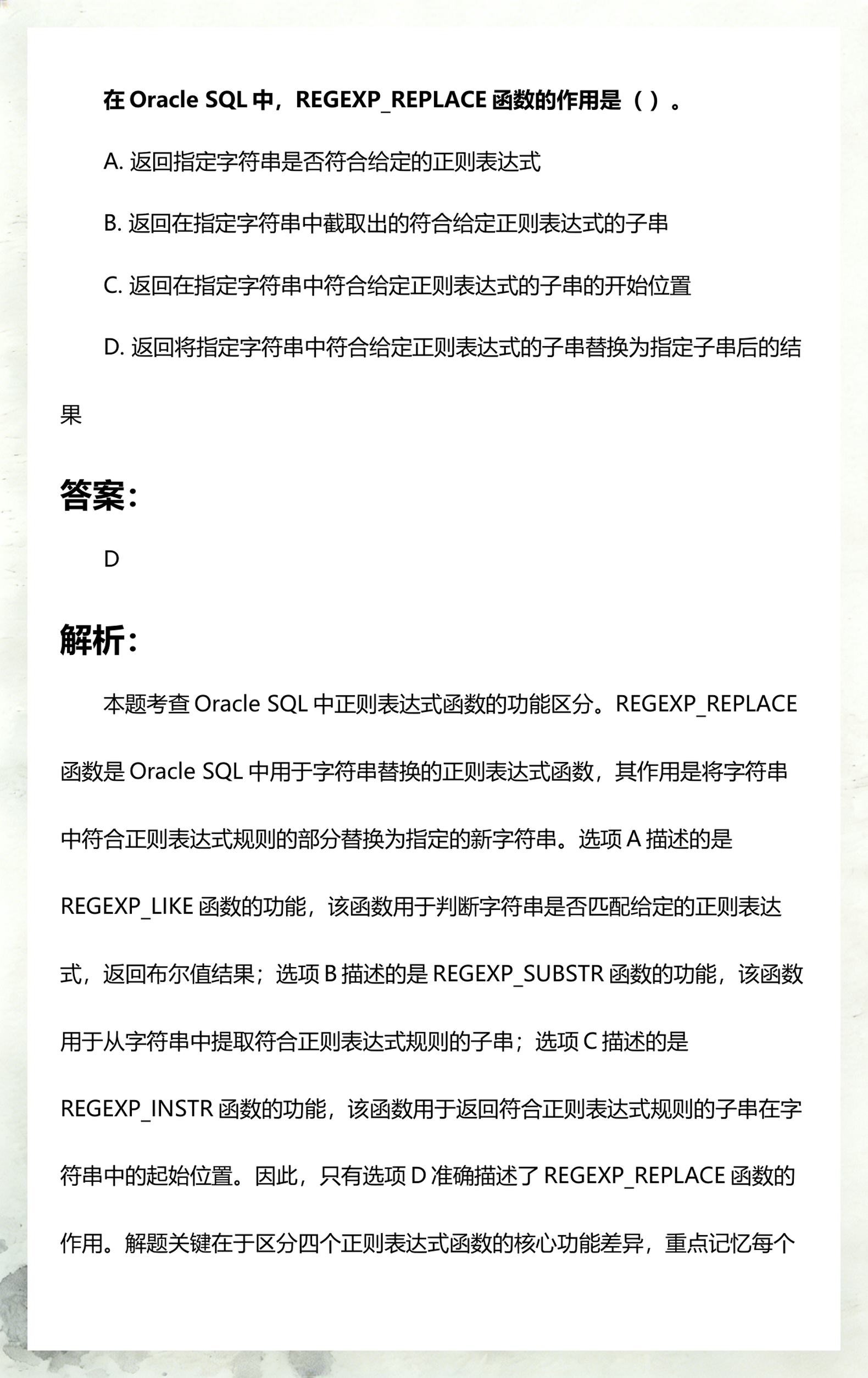 数据库replace函数/replace函数的实际应用 数据库replace函数/replace函数的实际应用