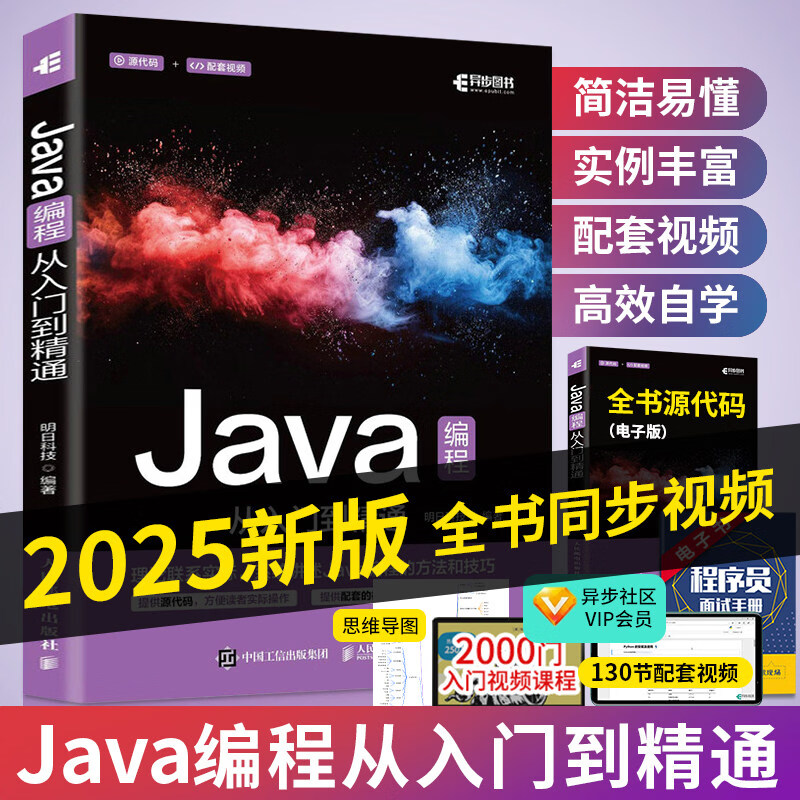 初学java编程软件(java编程教学软件下载) 初学java编程软件(java编程教学软件下载)