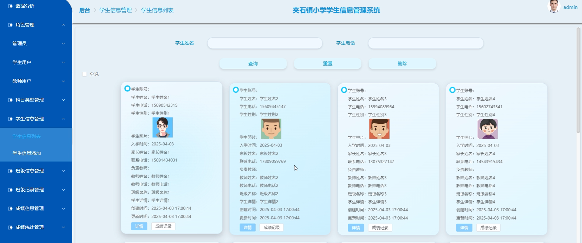 php学生信息管理系统(学生信息管理系统Python) php学生信息管理系统(学生信息管理系统Python)