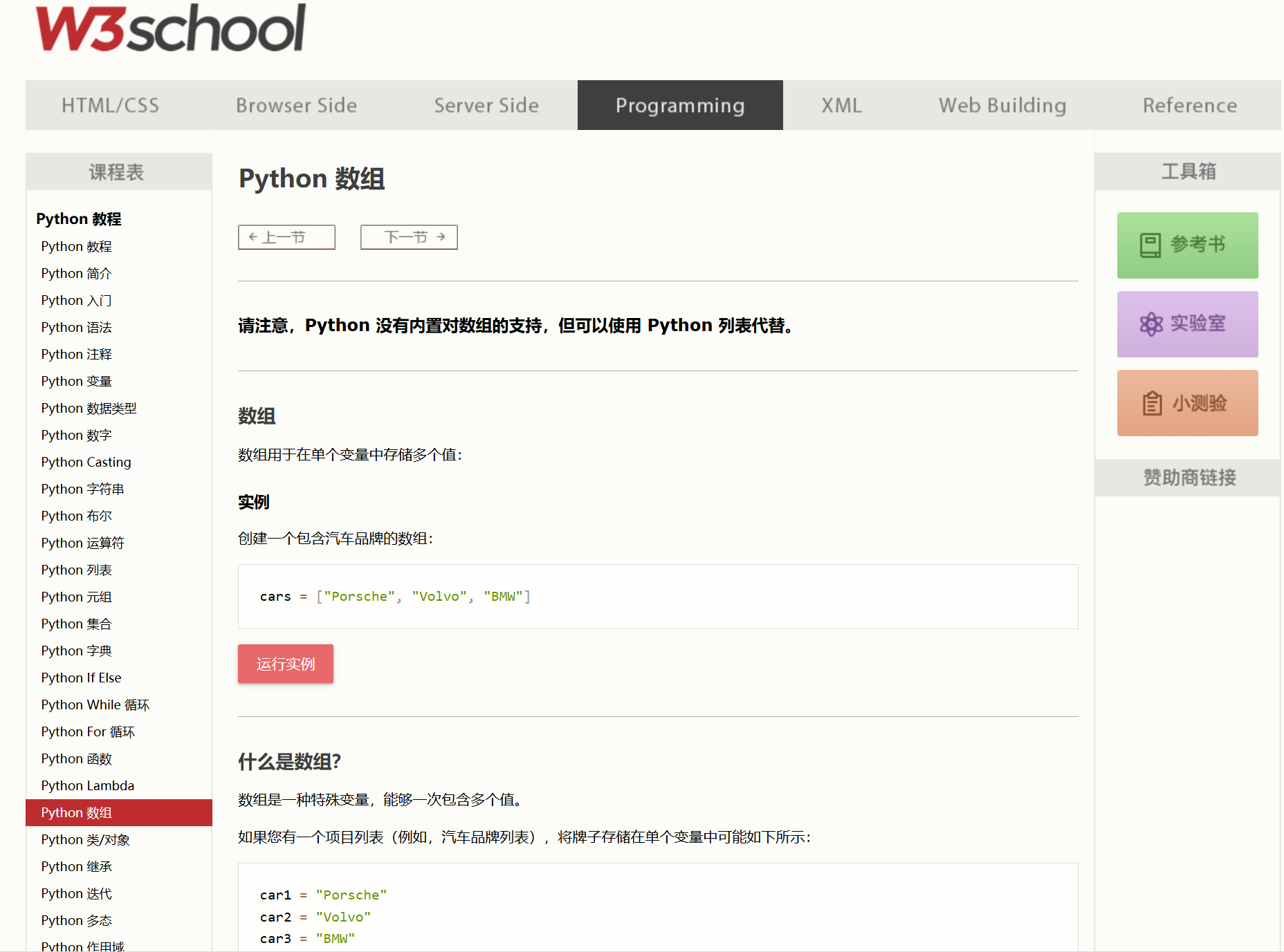 想学python网课哪个好（python网课一般多少钱）