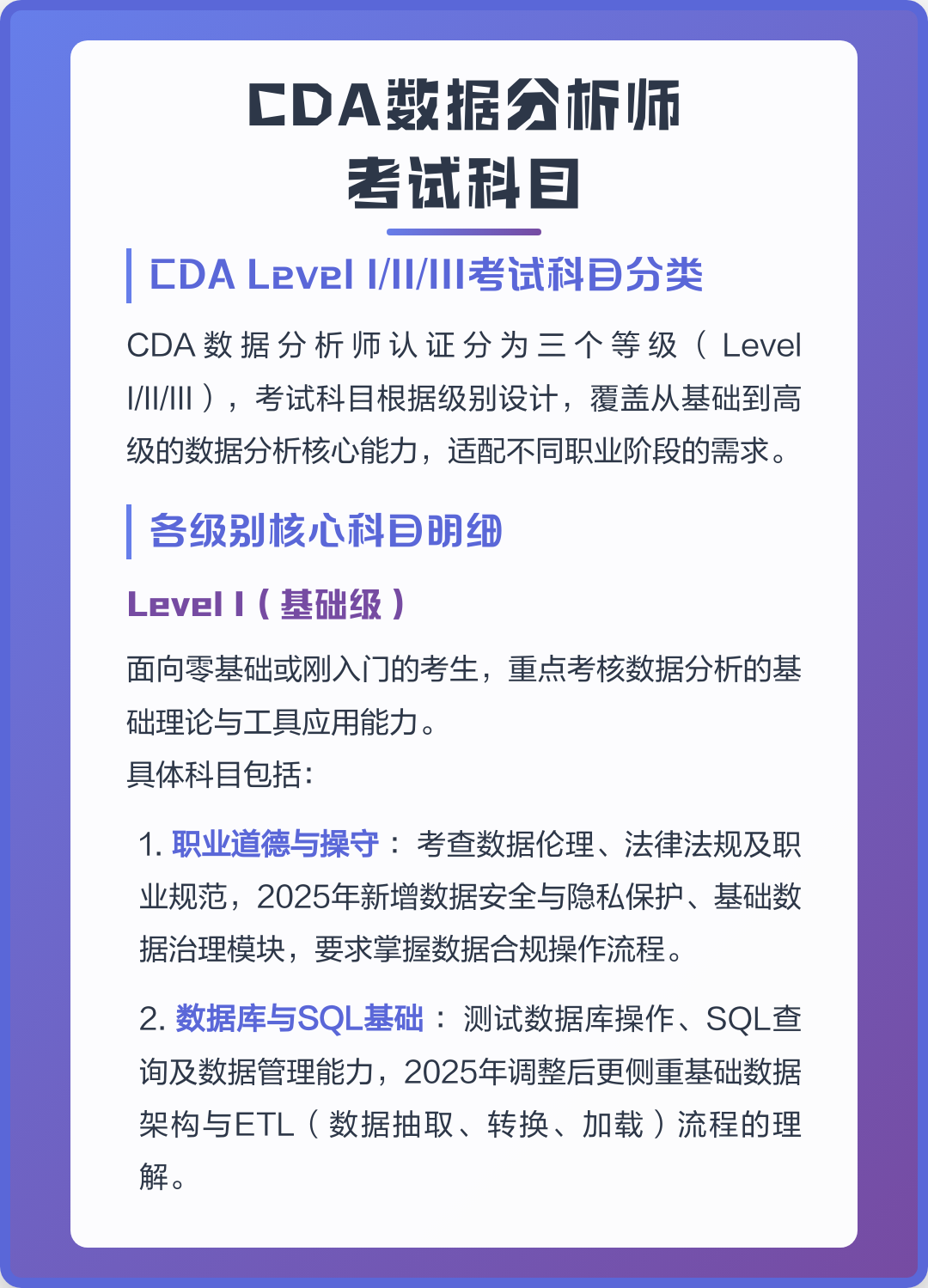 【数据分析师培训机构推荐,数据分析师培训需要多少钱】