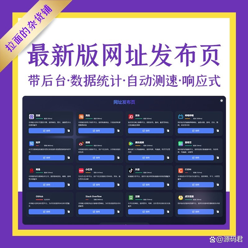【网址导航源码是什么,网址导航源码是什么软件】