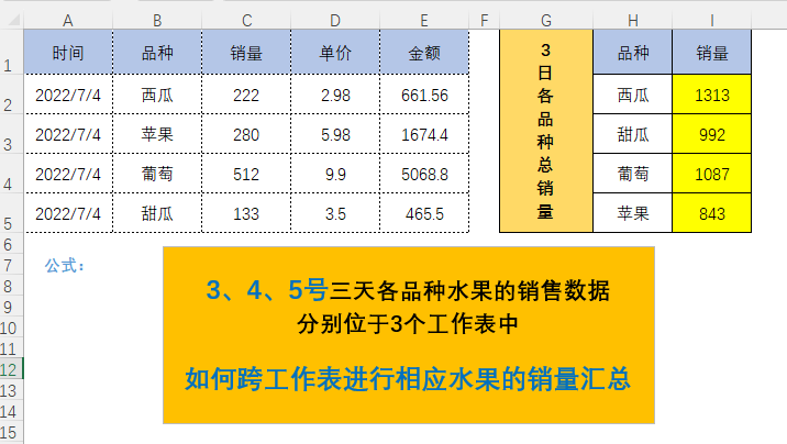 【sumifs跨表多条件多区域求和,sumifs跨表多条件求和视频】