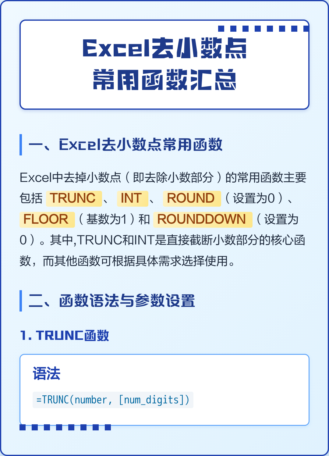excelround函数(excel的round函数怎么使用) excelround函数(excel的round函数怎么使用)