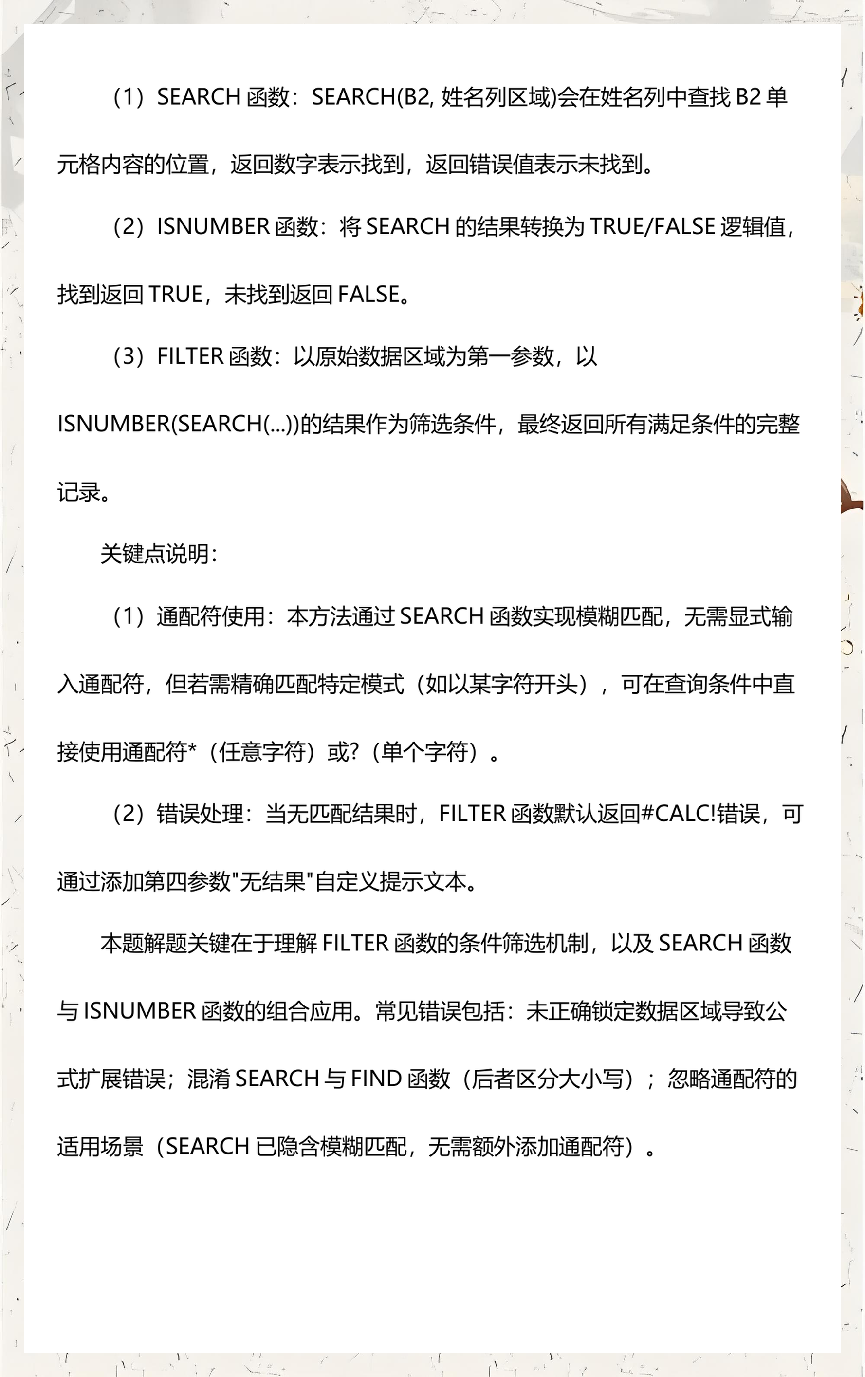 【filter函数excel用不了,excel里FILTER函数只返回了一个值】 【filter函数excel用不了,excel里FILTER函数只返回了一个值】