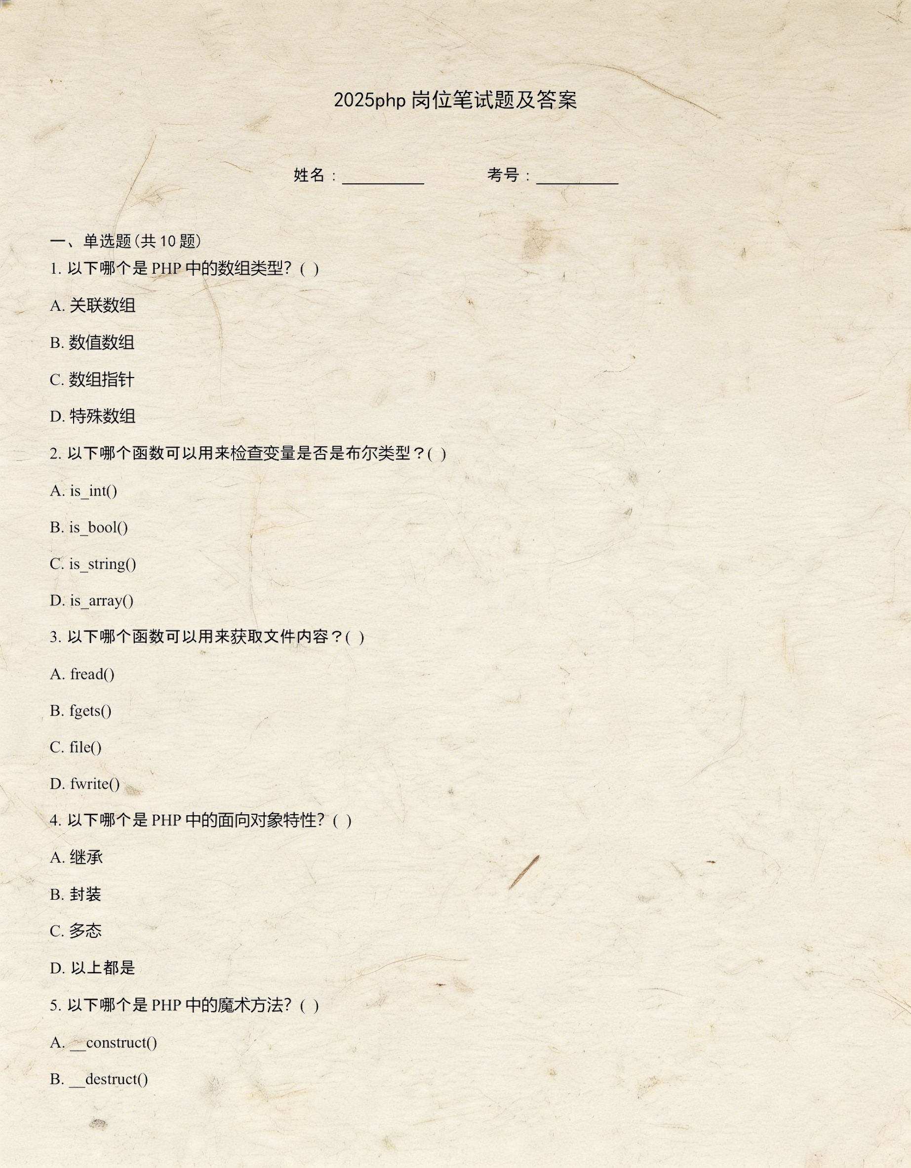 php关联数组(php引入数组为空) php关联数组(php引入数组为空)