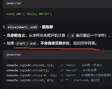 jssubstr/substring函数的用法 jssubstr/substring函数的用法