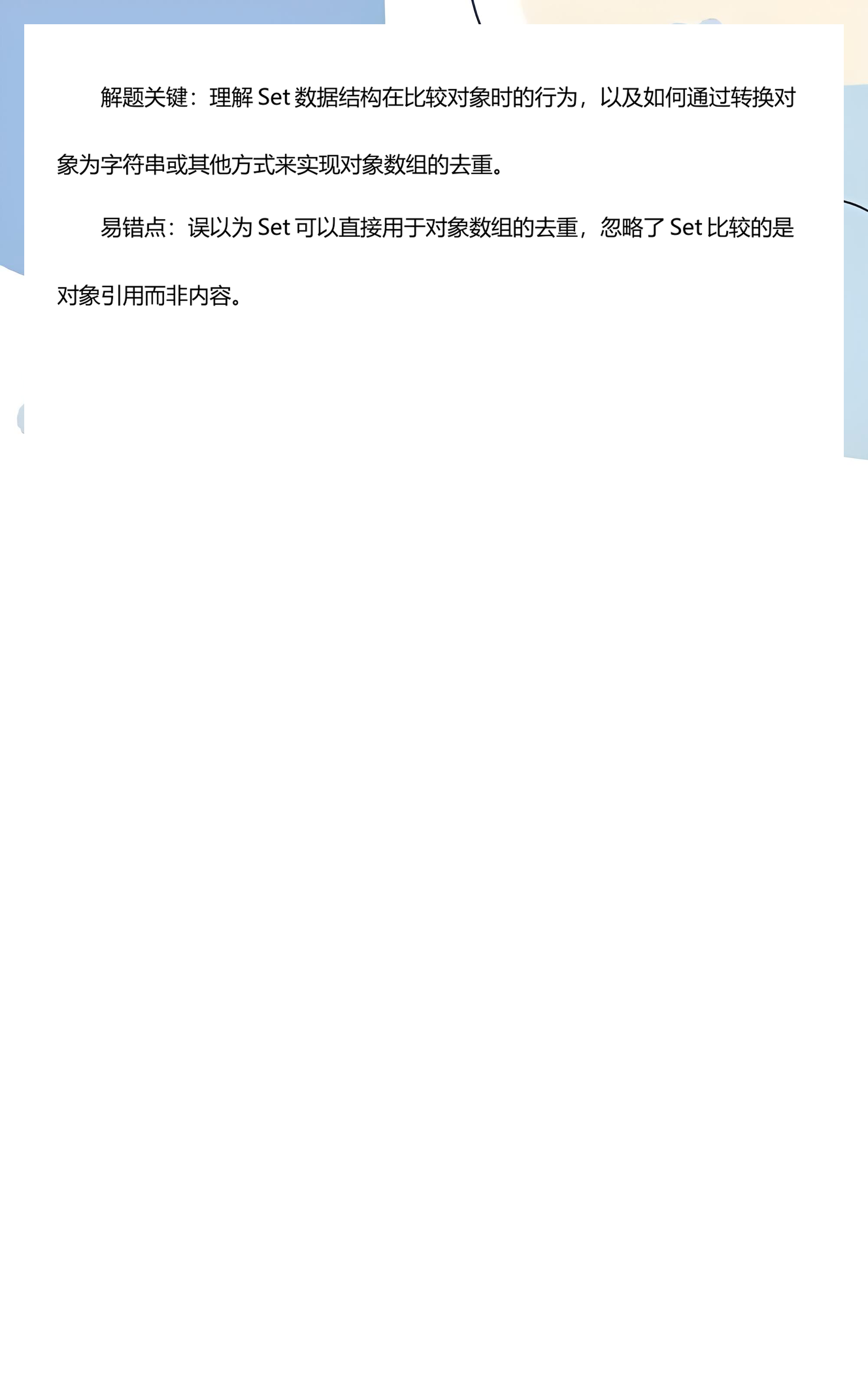 【js数组去重的5种方法,js数组改变原数组的方法】 【js数组去重的5种方法,js数组改变原数组的方法】