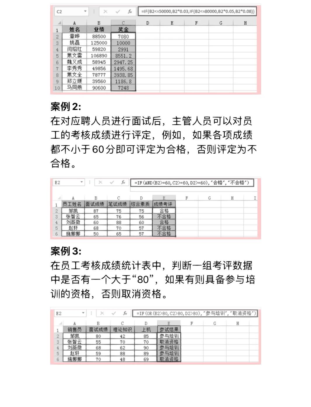 关于if函数3个条件3个结果怎么输入的信息 关于if函数3个条件3个结果怎么输入的信息