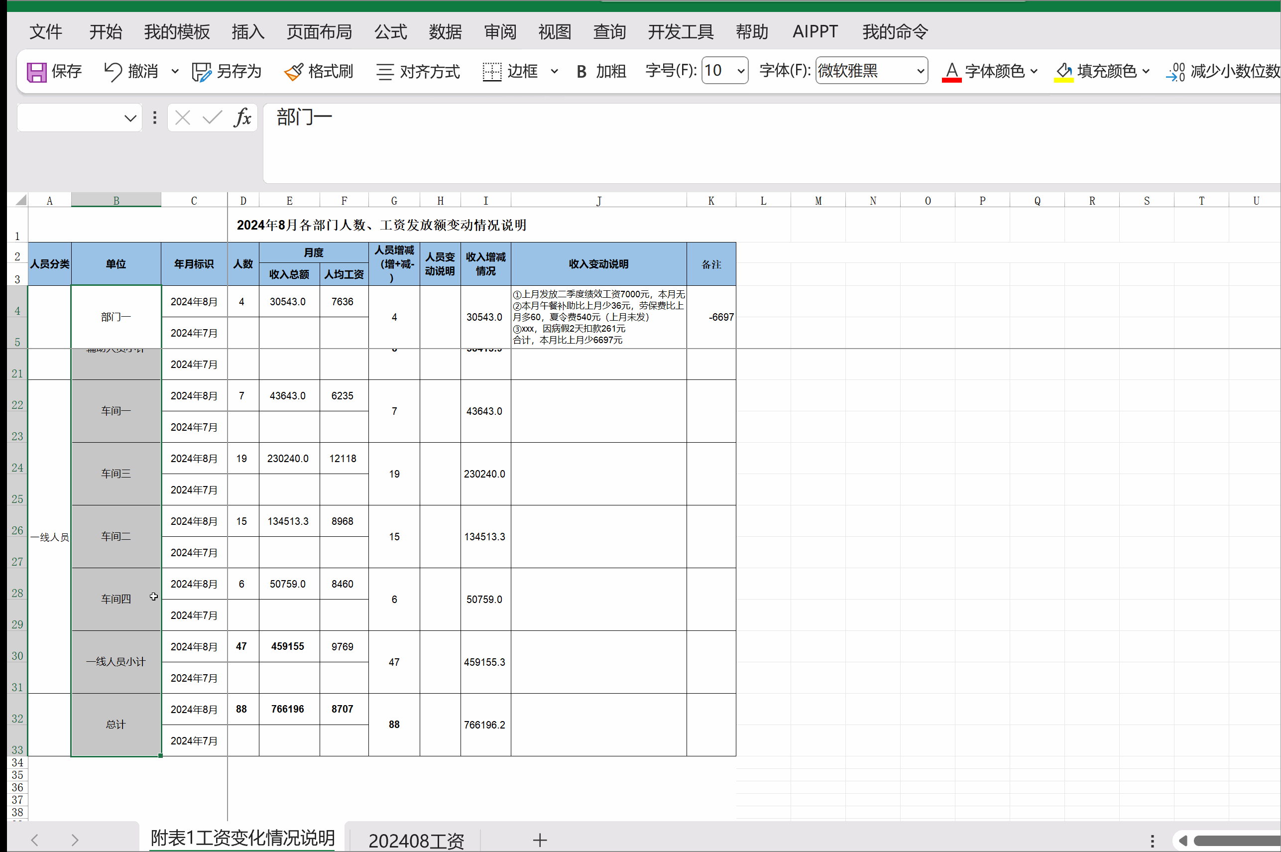 html合并单元格/Excel合并单元格不分页 html合并单元格/Excel合并单元格不分页