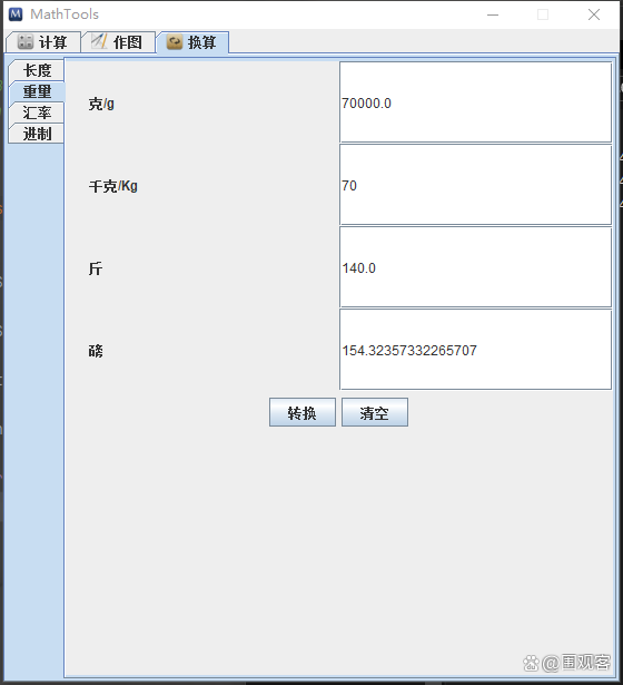 java计算器代码/java代码示例