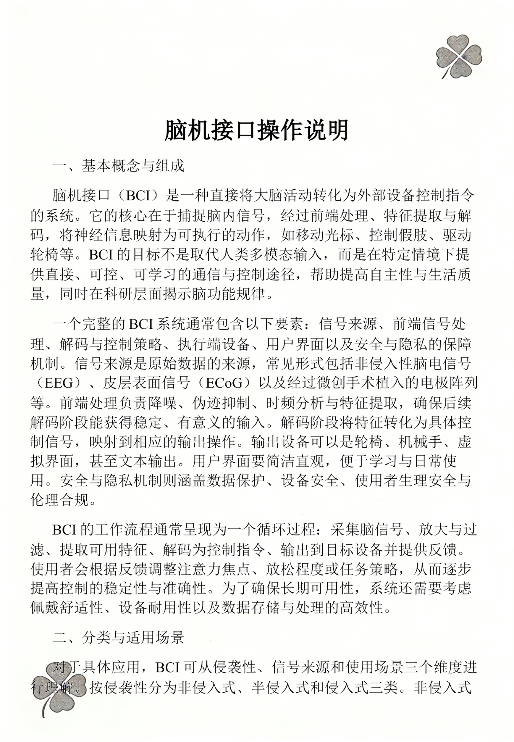 可执行哪些操作（可执行的财产包括哪些）