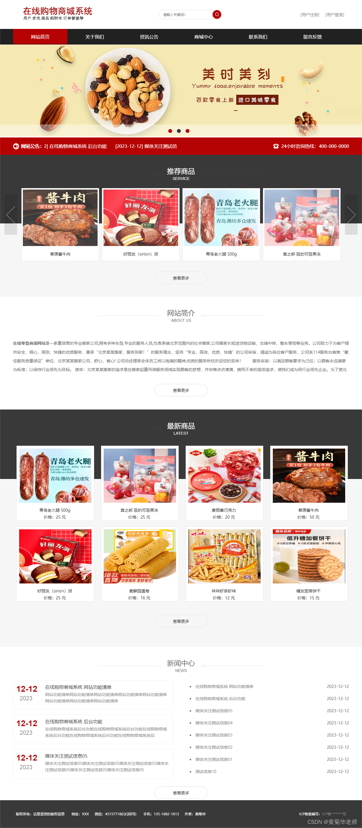 【电子商城源码,电子商务源码】