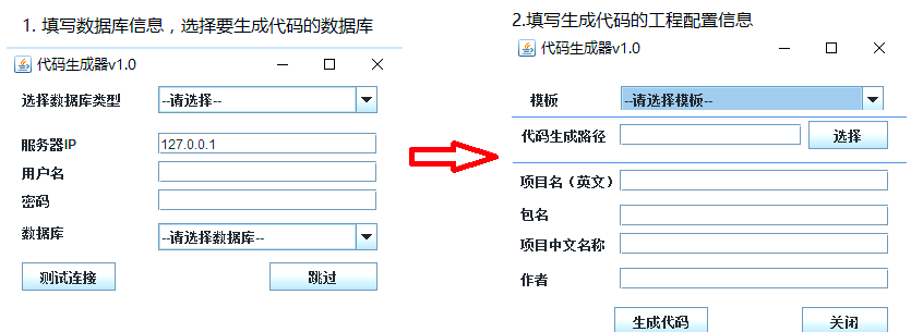 【代码生成器在线使用,代码生成器原理】