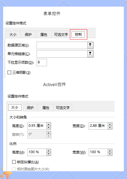 【activex控件在哪里,ActiveX控件安装步骤详解】