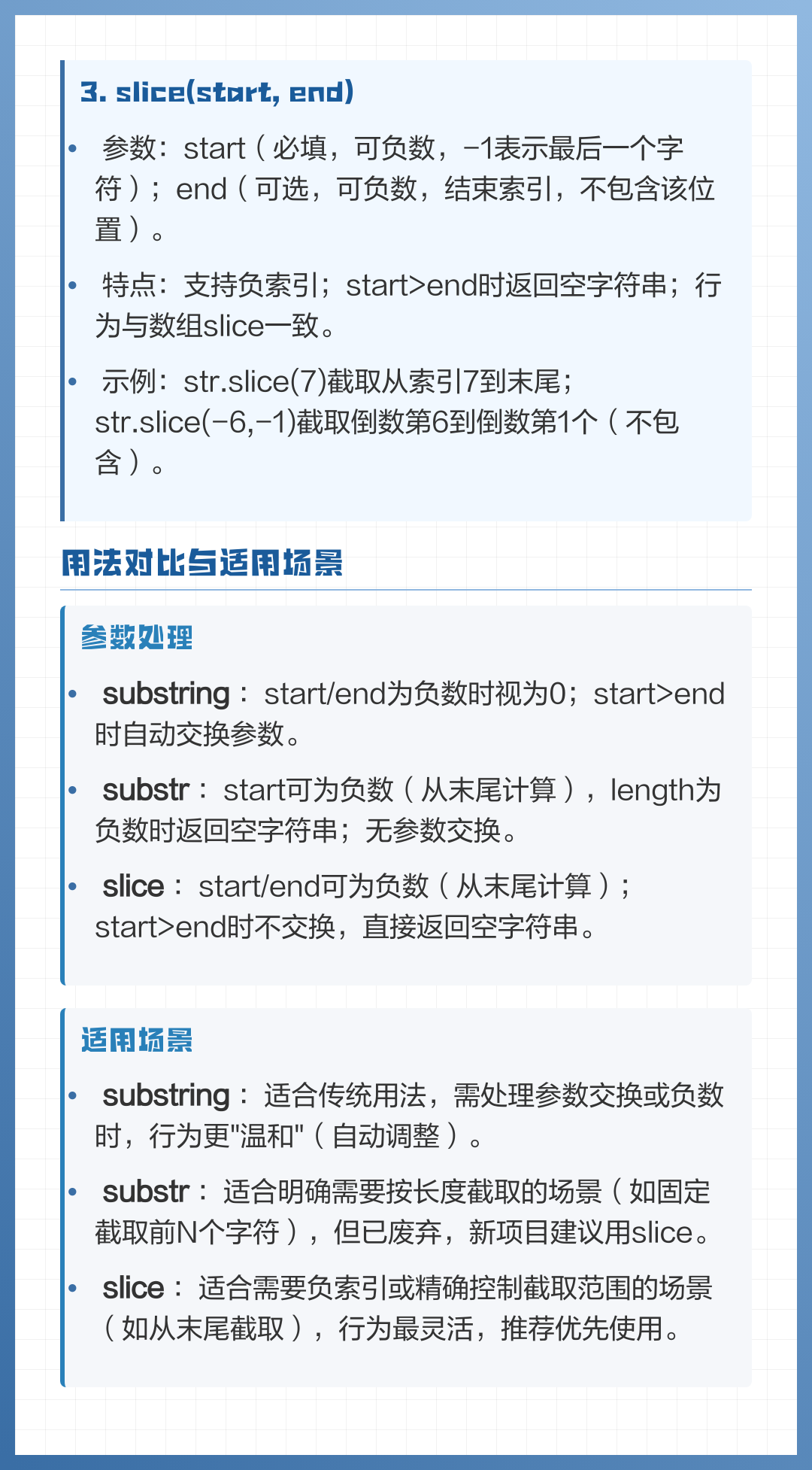 【substring截取中文字符串,js substring截取字符串】 【substring截取中文字符串,js substring截取字符串】