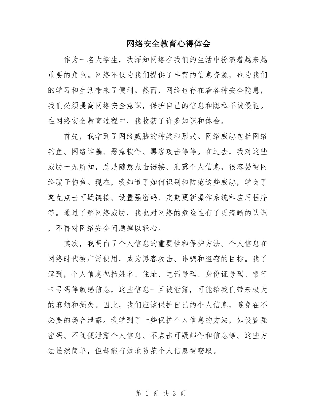 【html网页设计心得体会,html网页设计心得体会怎么写】