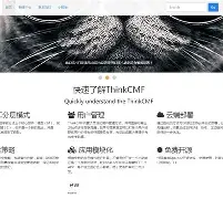 thinkphp5手册（thinkphp8框架下载）