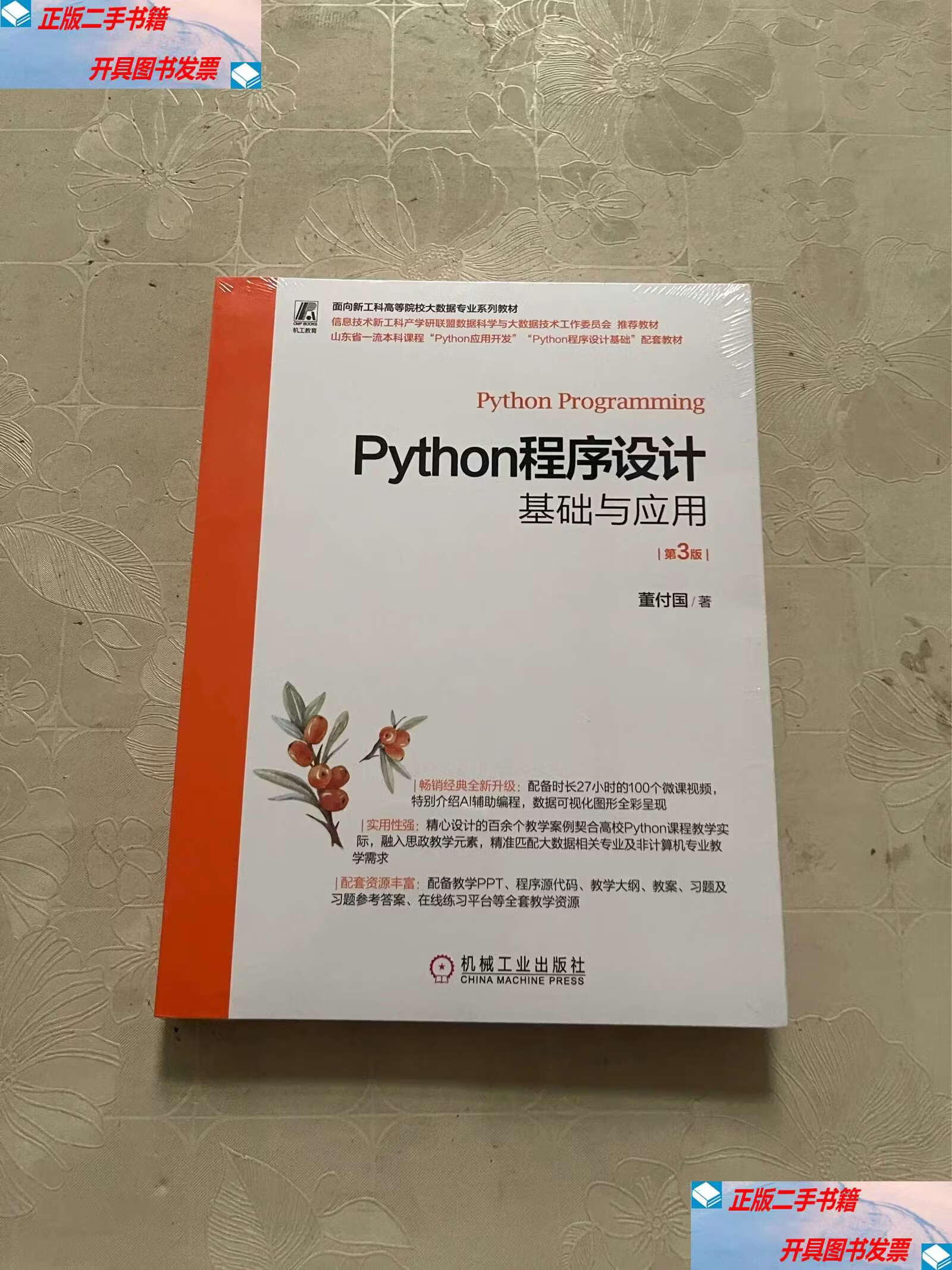 【python程序,python程序网站】 【python程序,python程序网站】