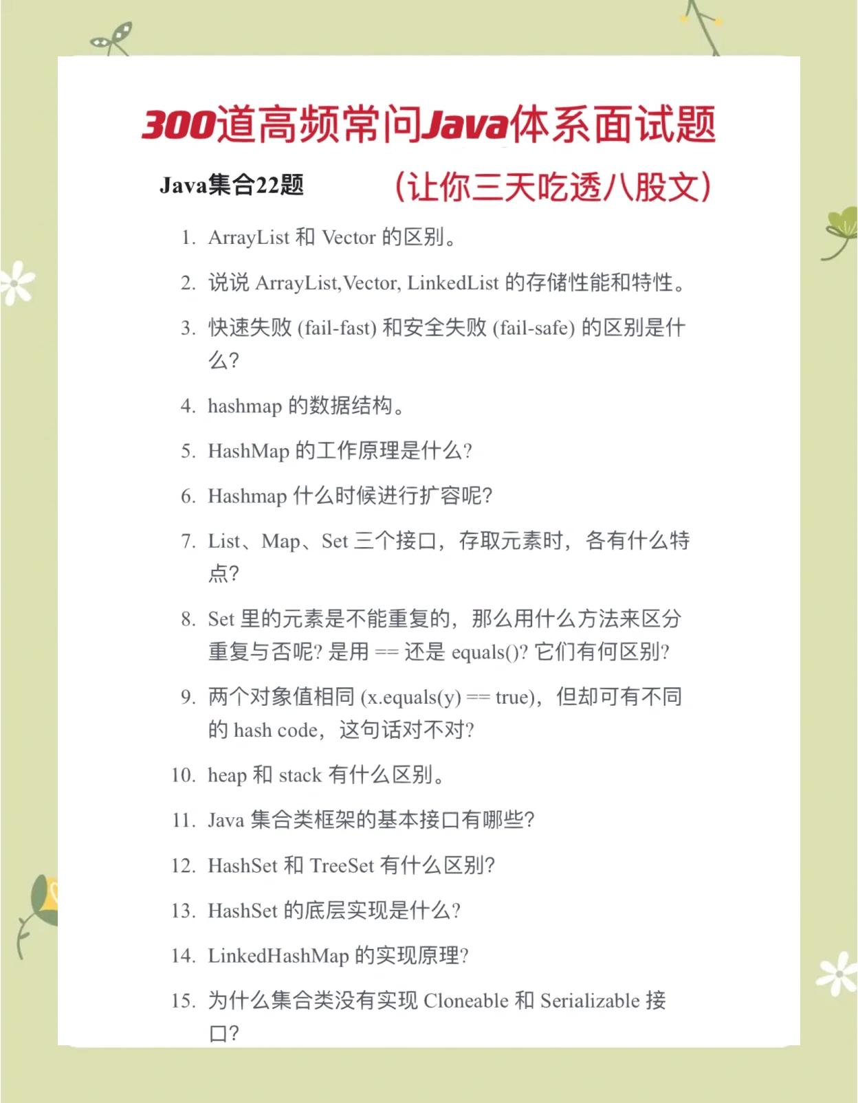 java程序设计期末考试(java期末考试试卷及解析) java程序设计期末考试(java期末考试试卷及解析)