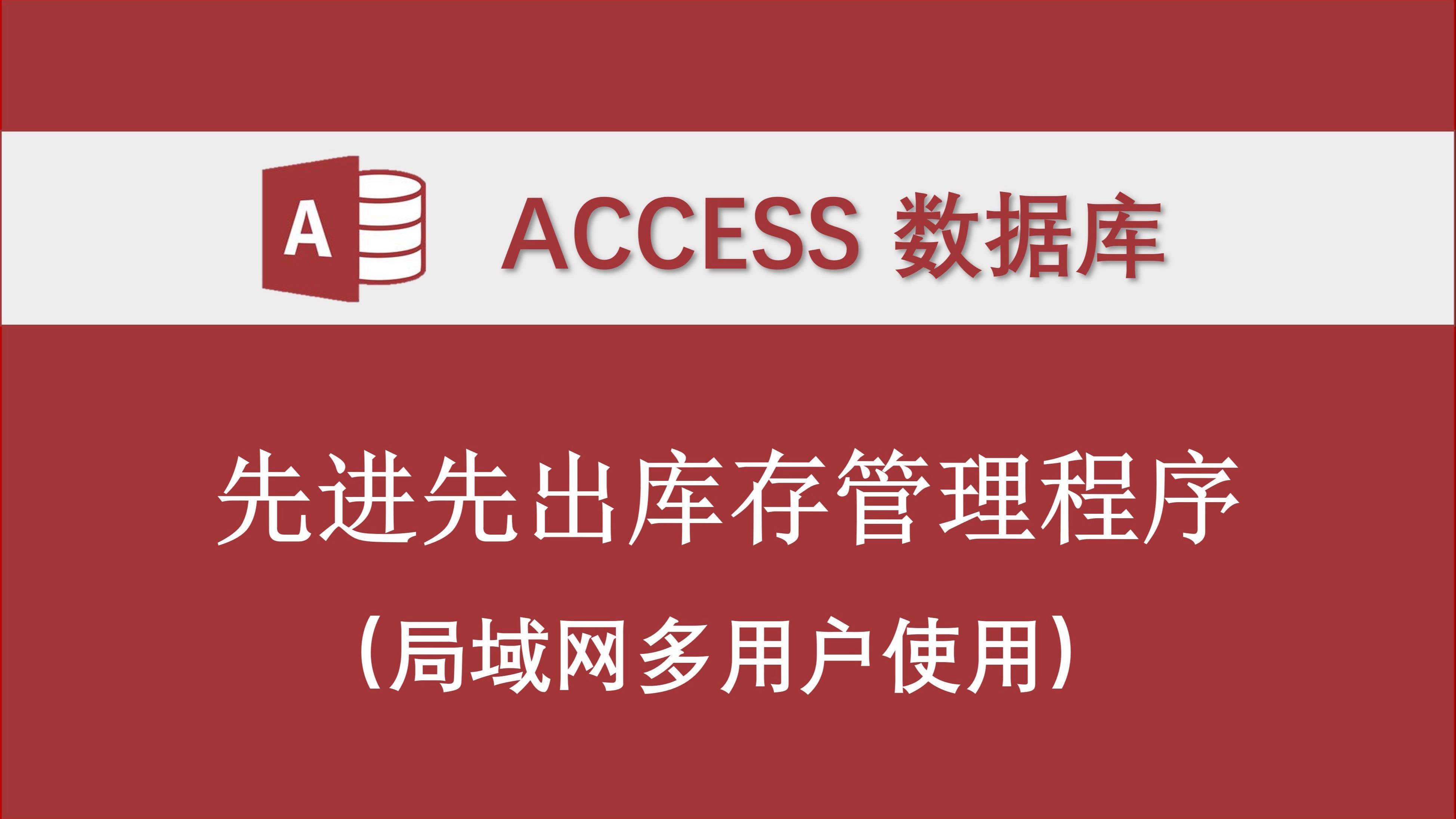 access数据库图片（access数据库ER图）