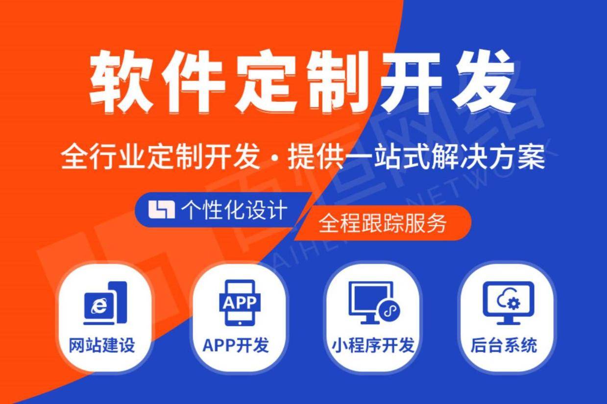 app小程序定制开发（app小程序开发定制公司）