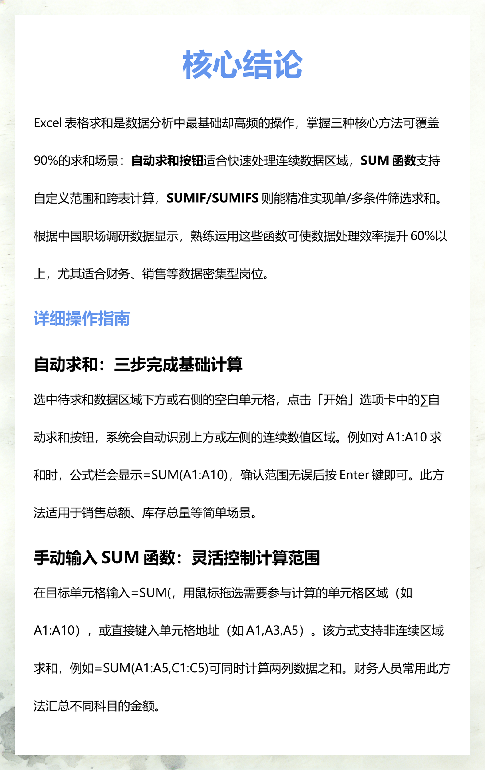 sumifs三个条件怎么填/sumifs三个条件填写技巧 sumifs三个条件怎么填/sumifs三个条件填写技巧