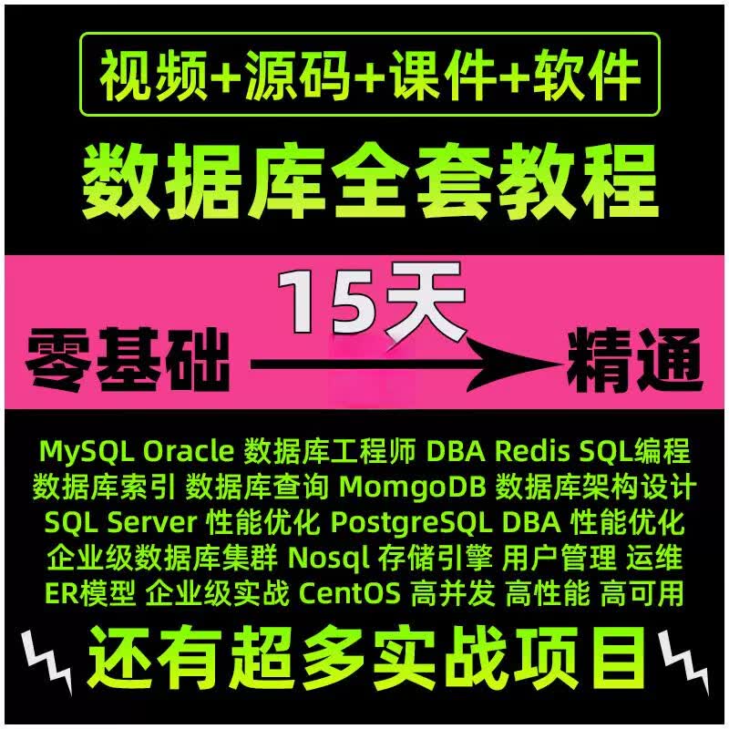 数据库培训课程（数据库培训课程内容）