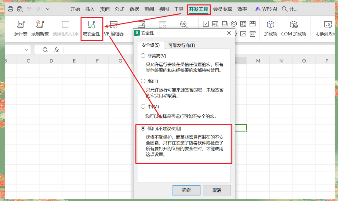 excel宏代码编写教程/Excel宏代码代码使用方法