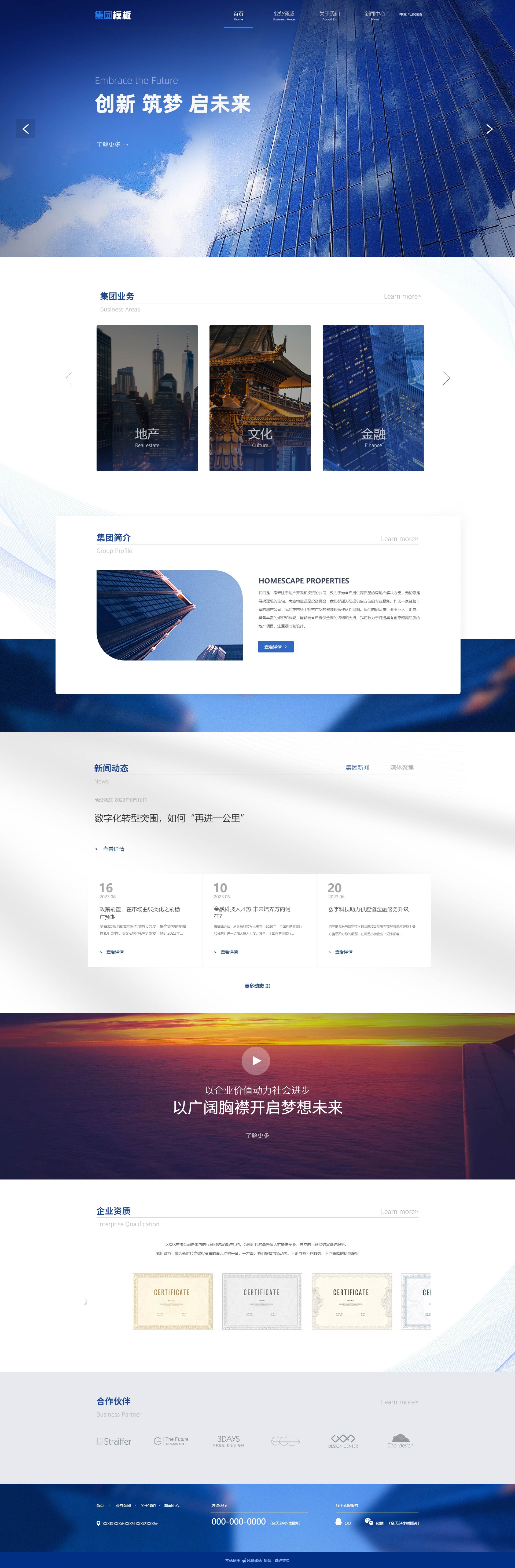 h5企业网站模板（h5企业宣传网站程序）