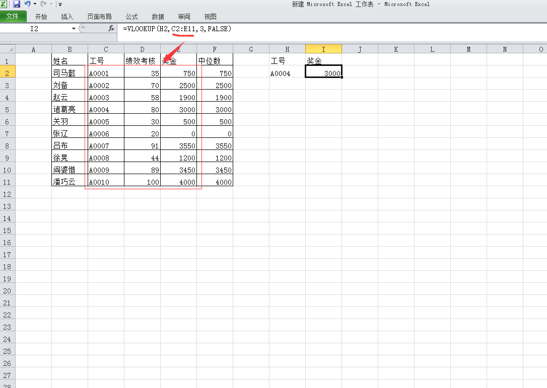 vlookup函数必背口诀（vlookup两个表怎么匹配）