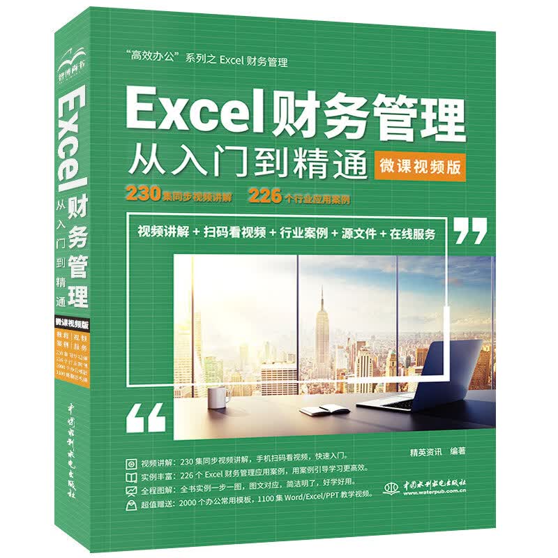 办公软件excel表格入门教学视频的简单介绍 办公软件excel表格入门教学视频的简单介绍