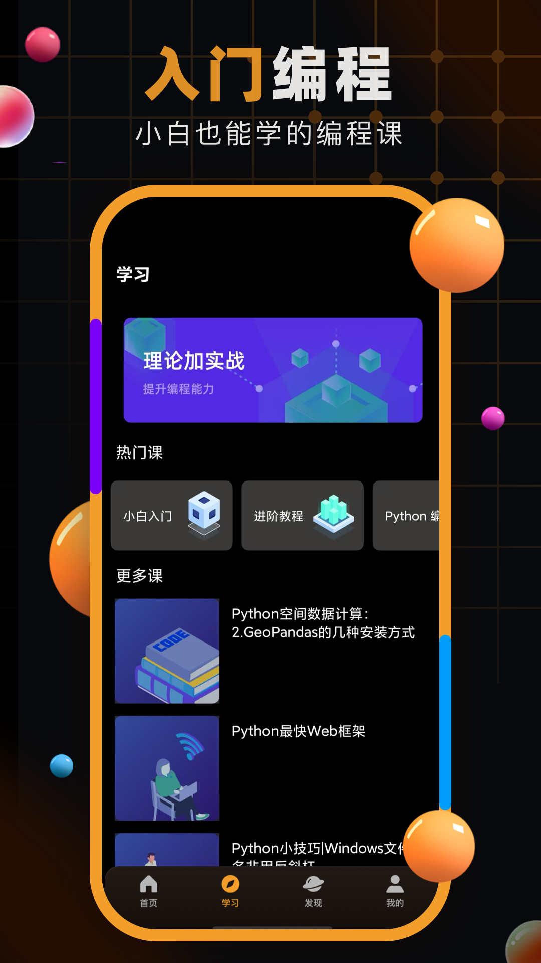 0基础c语言入门自学app的简单介绍