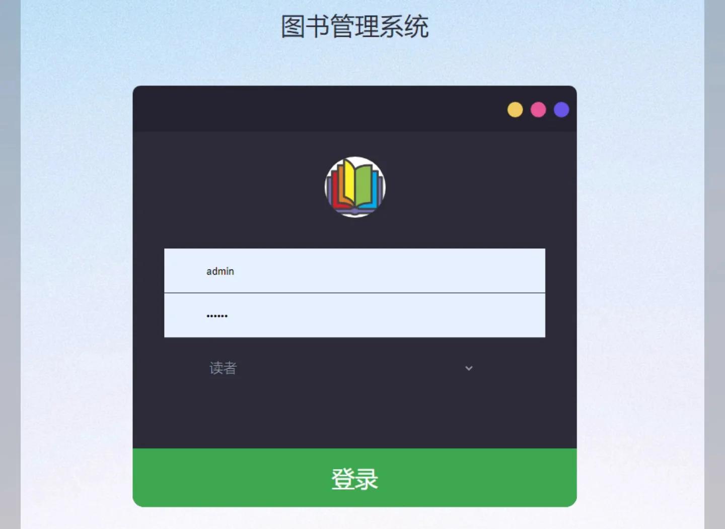 【图书管理系统源代码java,图书管理系统属于操作系统软件吗】