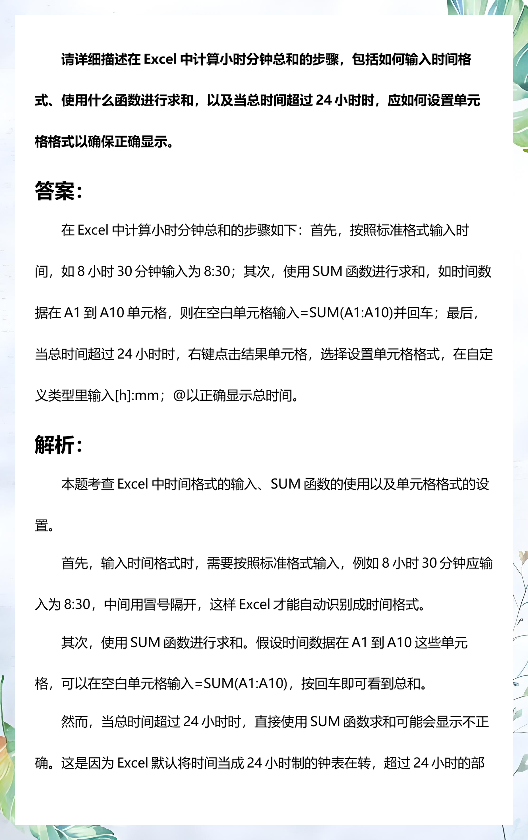 【excel怎么手动输入函数,Excel手动输入函数】