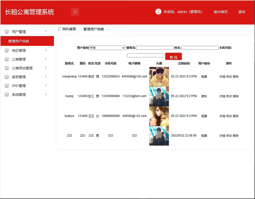 asp源码网/asp下载站源码