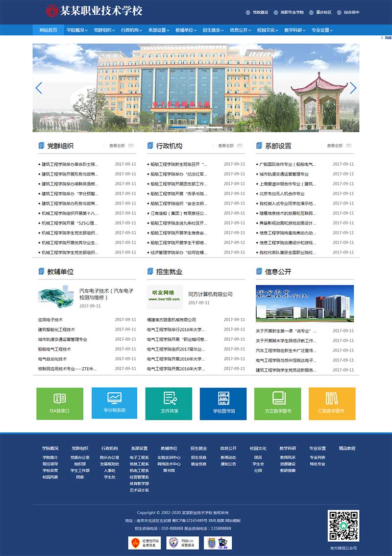 国内企业网站模板/国内企业网站托管那个最好最安全