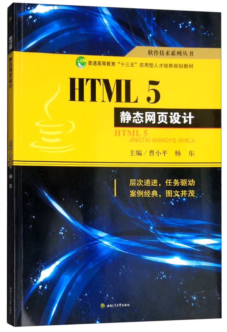 【html静态网页完整代码,HTML是静态网页还是动态网页】