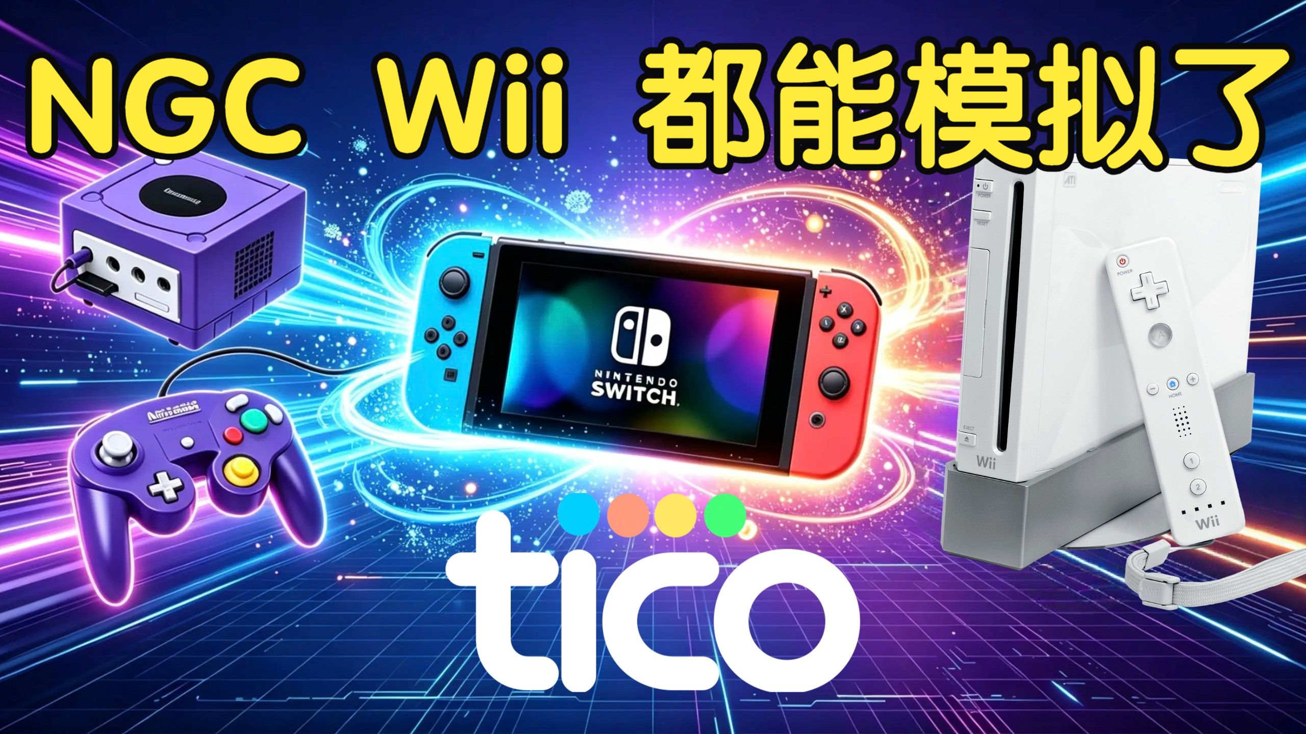switch模拟器（switch模拟器安卓版）