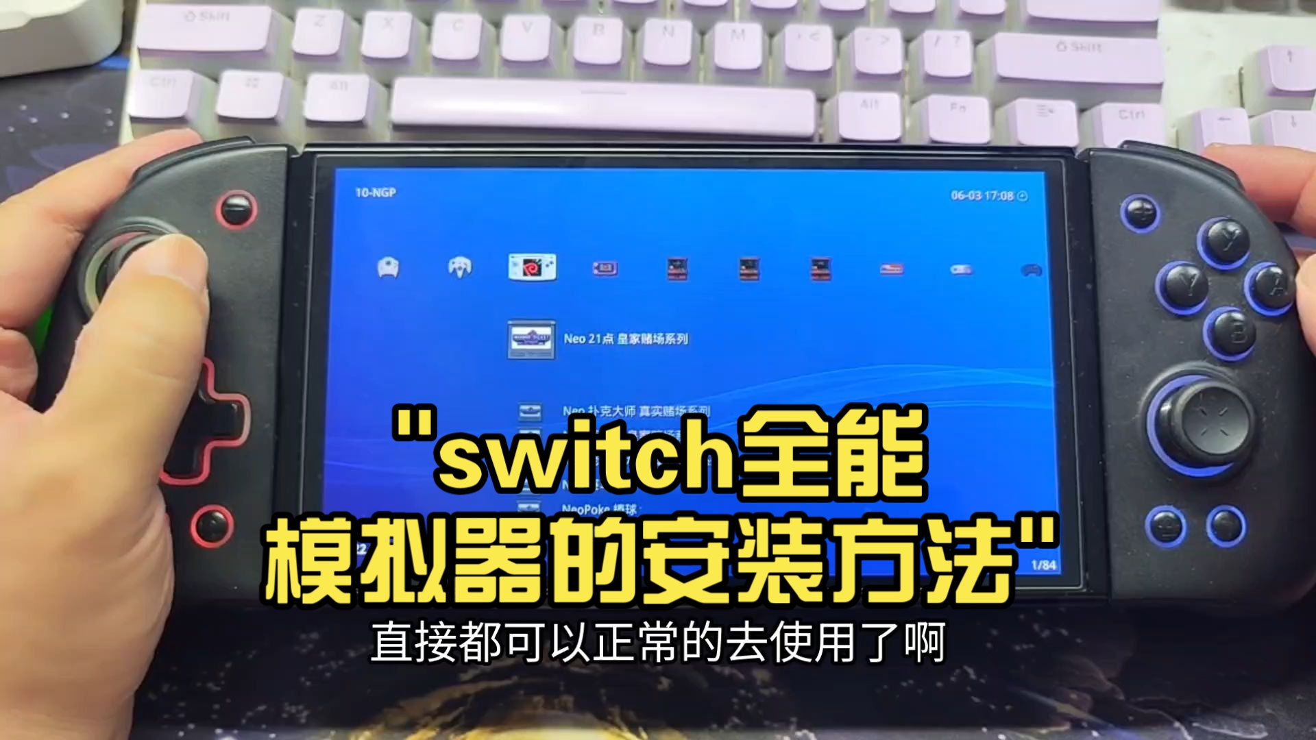 switch模拟器（switch模拟器安卓版）