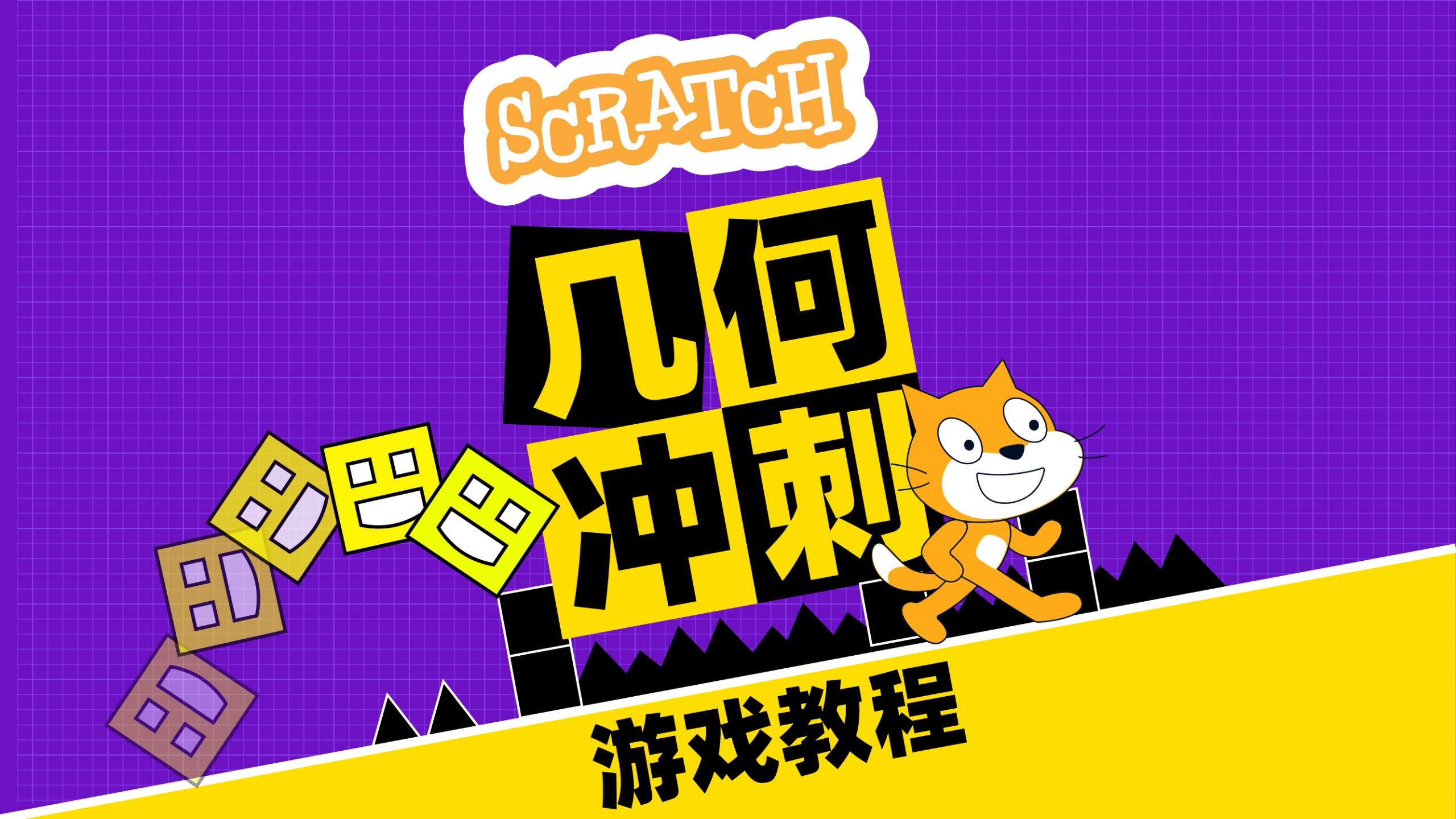 scratch中文版下载免费/scratch下载中文版最新版 scratch中文版下载免费/scratch下载中文版最新版